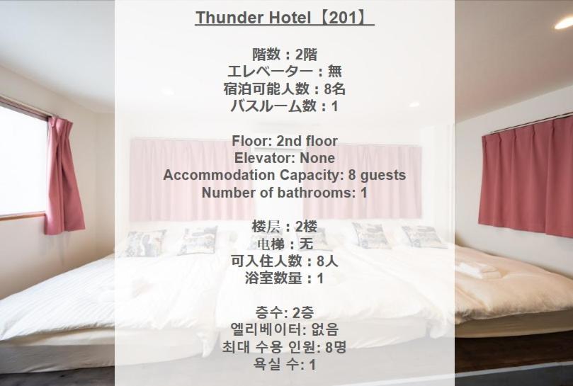 Thunder Hotel -雷門サンダーホテル- 浅草駅から徒歩5分 ベビー用品付き ファミリーも歓迎 大人8名もok!! طوكيو المظهر الخارجي الصورة
